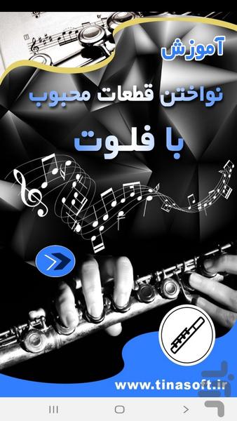 Learn recorder popular musics - Image screenshot of android app