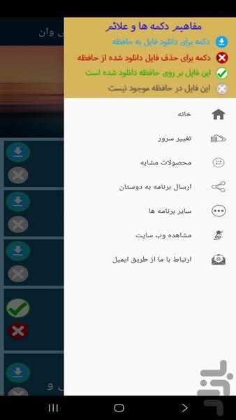 آموزش تعمیر گوشی اچ تی سی وان - عکس برنامه موبایلی اندروید