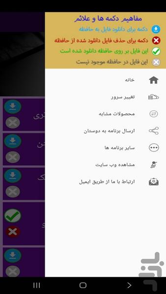 آموزش تعمیرات آی پد - عکس برنامه موبایلی اندروید