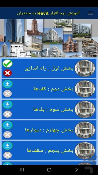 Revit software training for beginner - Image screenshot of android app