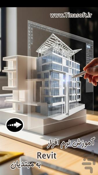 Revit software training for beginner - Image screenshot of android app
