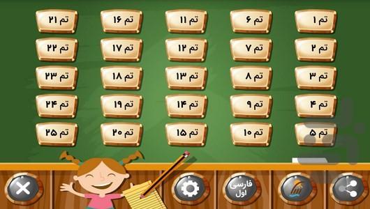 Learning Math 1 - Image screenshot of android app