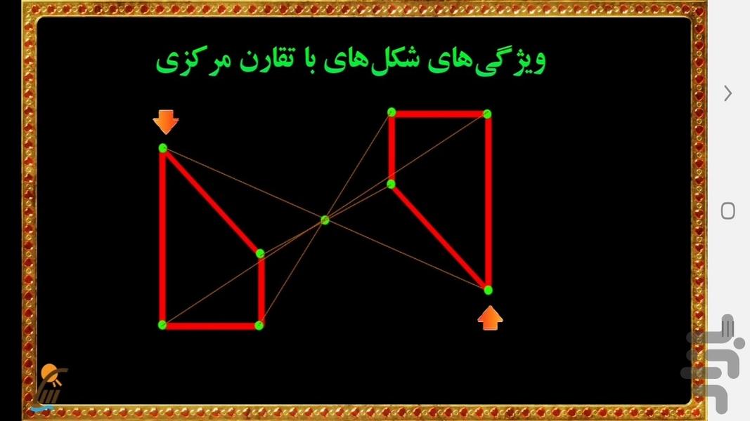 آموزش سریع و آسان ریاضی ششم دبستان - عکس برنامه موبایلی اندروید