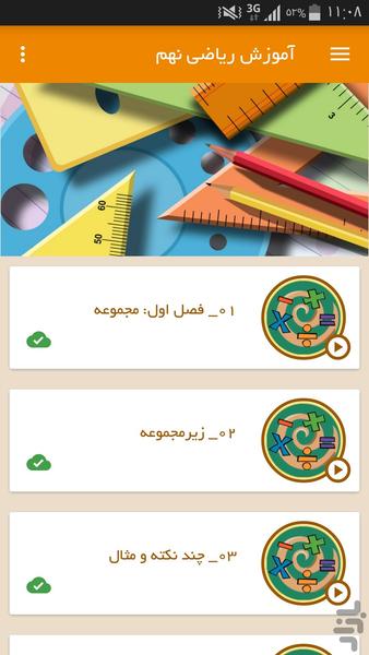 Learning Mathematics 9 - Image screenshot of android app