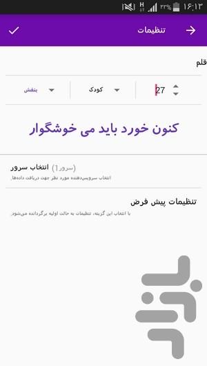 rostam and esfandiar audio book - Image screenshot of android app