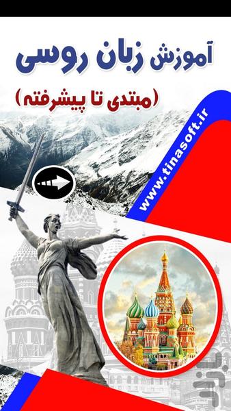 Russian language training - Image screenshot of android app