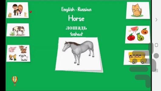 آموزش لغات و جملات رایج زبان روسی - عکس برنامه موبایلی اندروید