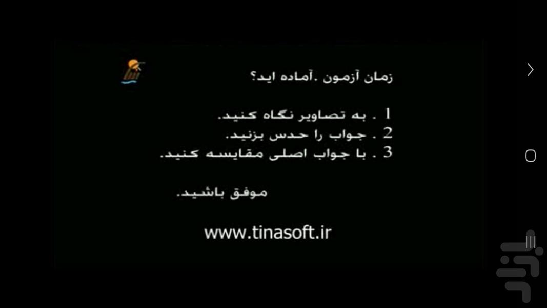 یادگیری لغات زبان روسی با تصاویر - عکس برنامه موبایلی اندروید