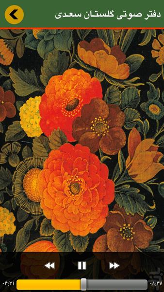 Audio book Golestan Saadi - Image screenshot of android app