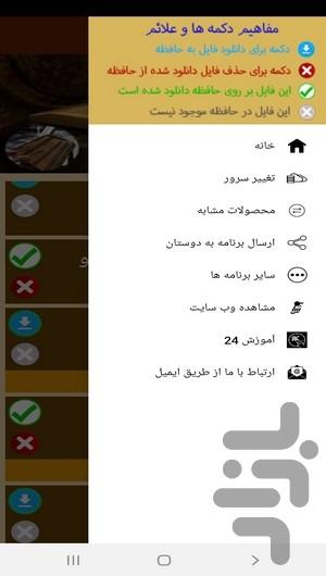 آموزش سنتور در خانه - عکس برنامه موبایلی اندروید