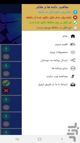 Teaching santor to children - Image screenshot of android app
