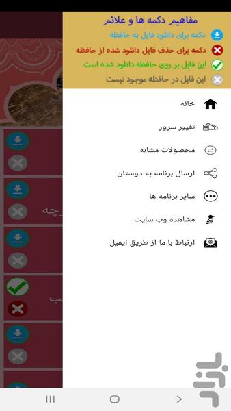 ‏Tailoring Training - Image screenshot of android app