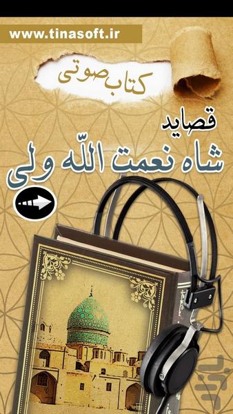 Shah Nematollah Wali Audiobook - Image screenshot of android app
