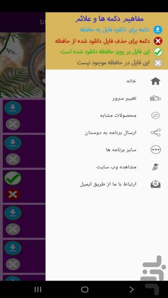 Learn dutch to kids with shana - Image screenshot of android app