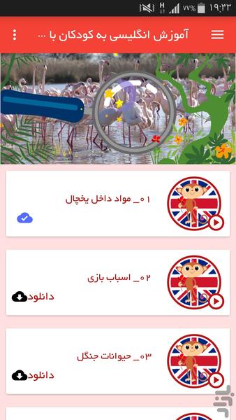 Learn english to kids with shana - Image screenshot of android app