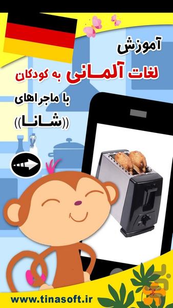 Learn german to kids with shana - Image screenshot of android app