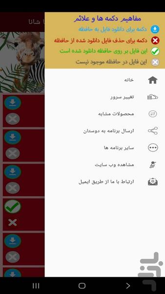 Learn spanish to kids with shana - Image screenshot of android app