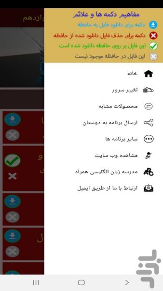 Chemistry education (3) - 12th grade - Image screenshot of android app