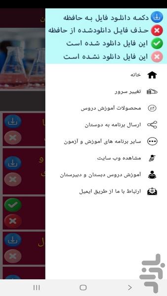 شیمی (3) - آموزش و آزمون - عکس برنامه موبایلی اندروید