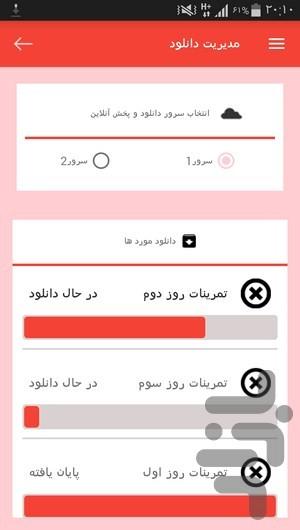 Training six pack in 30 days - Image screenshot of android app