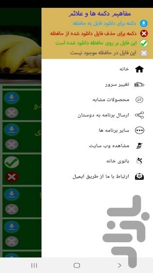 سفره آرایی و میوه آرایی - عکس برنامه موبایلی اندروید