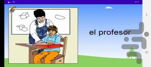آموزش زبان اسپانیایی در خانه - عکس برنامه موبایلی اندروید