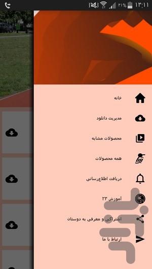 آموزش دو و میدانی و دوی سرعت - عکس برنامه موبایلی اندروید