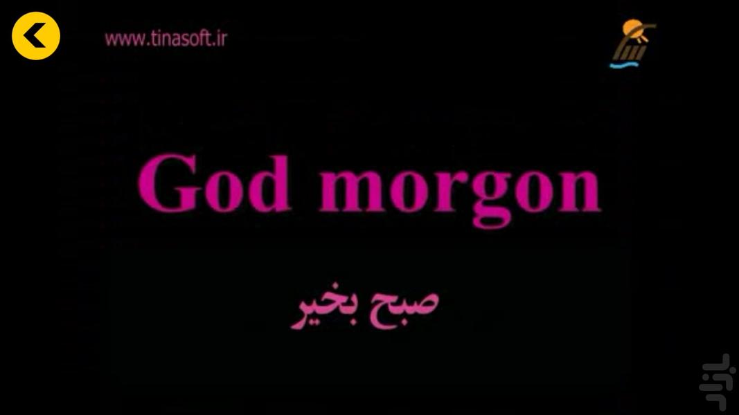 Learning Swedish - عکس برنامه موبایلی اندروید