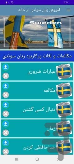 Learn Swedish at home - عکس برنامه موبایلی اندروید