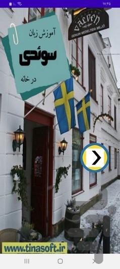 Learn Swedish at home - Image screenshot of android app