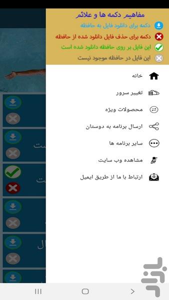 Backstroke training - Image screenshot of android app