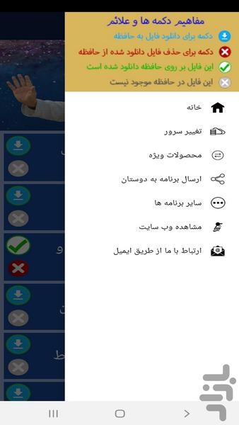 آموزش تای چی چوان - Image screenshot of android app