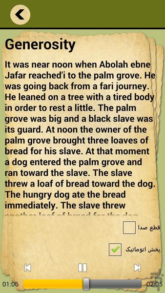 Baharistan lasting tales - Image screenshot of android app