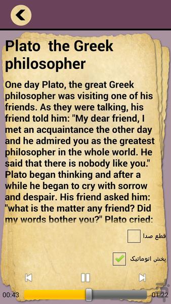 Tales of a lasting Qaboos nameh - Image screenshot of android app