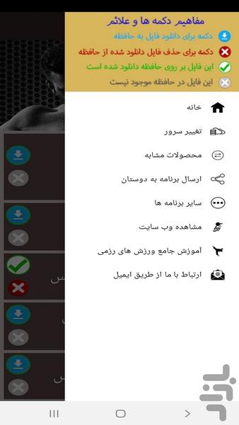 آموزش بوکس تایلندی - عکس برنامه موبایلی اندروید