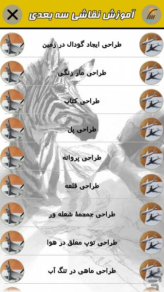 Painting three-dimensional - Image screenshot of android app