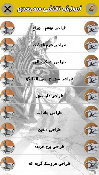 Painting three-dimensional - Image screenshot of android app