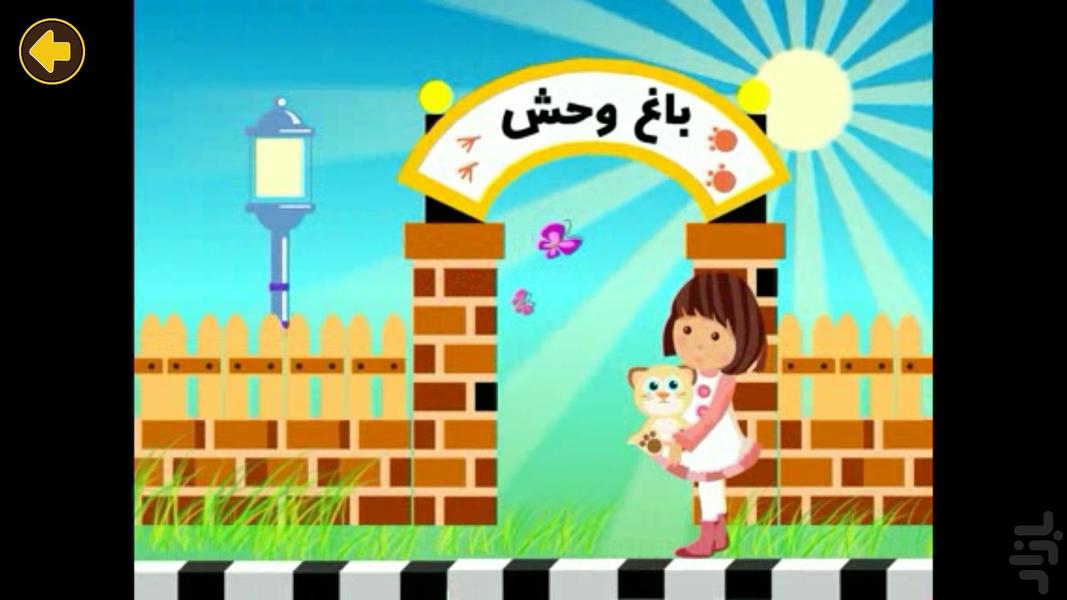 Tina stories - Image screenshot of android app