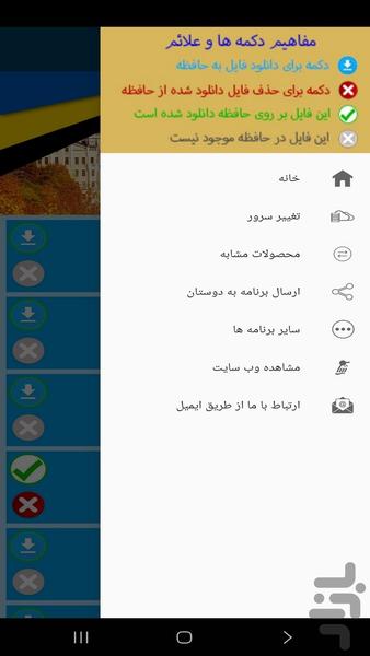 آموزش زبان اوکراینی - Image screenshot of android app