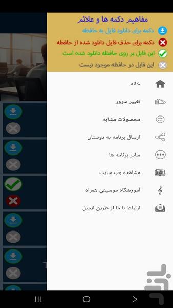 آموزش فرآیند بازدید سایت - عکس برنامه موبایلی اندروید