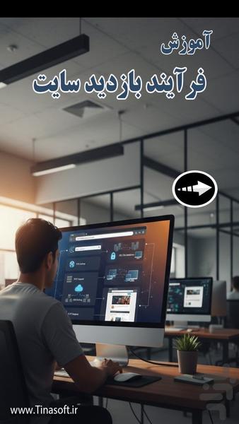 Site visit process training - Image screenshot of android app