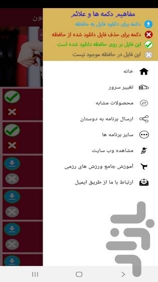 آموزش تکنیک های وینگ چون - عکس برنامه موبایلی اندروید