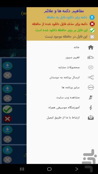 آموزش وایرشارک - عکس برنامه موبایلی اندروید