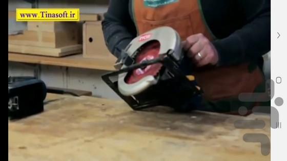 آموزش کار با ابزارهای نجاری - عکس برنامه موبایلی اندروید