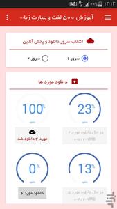 آموزش 500 لغت و عبارت زبان تونسی - عکس برنامه موبایلی اندروید
