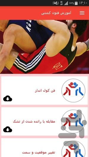 Learn wrestling techniques - Image screenshot of android app