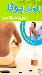 Yoga (upper) - Image screenshot of android app