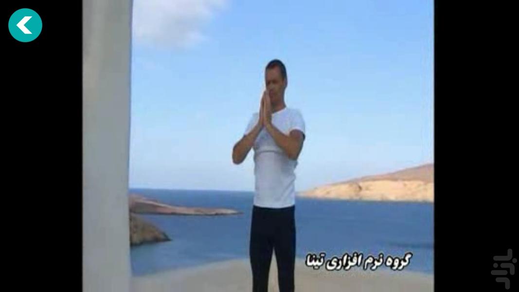 Yoga (upper) - Image screenshot of android app