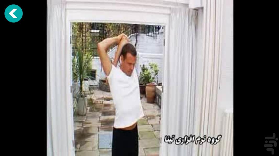 Yoga (upper) - Image screenshot of android app