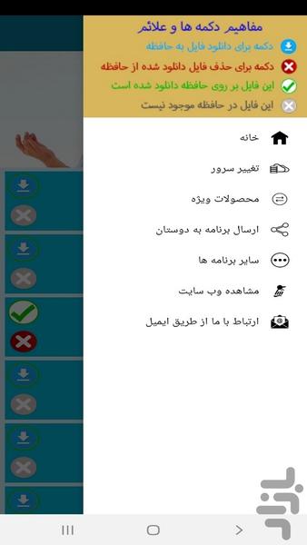 آموزش یوگای بالاتنه - Image screenshot of android app